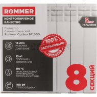 Радиатор биметаллический ROMMER Profi BM 500/80 1 сек.